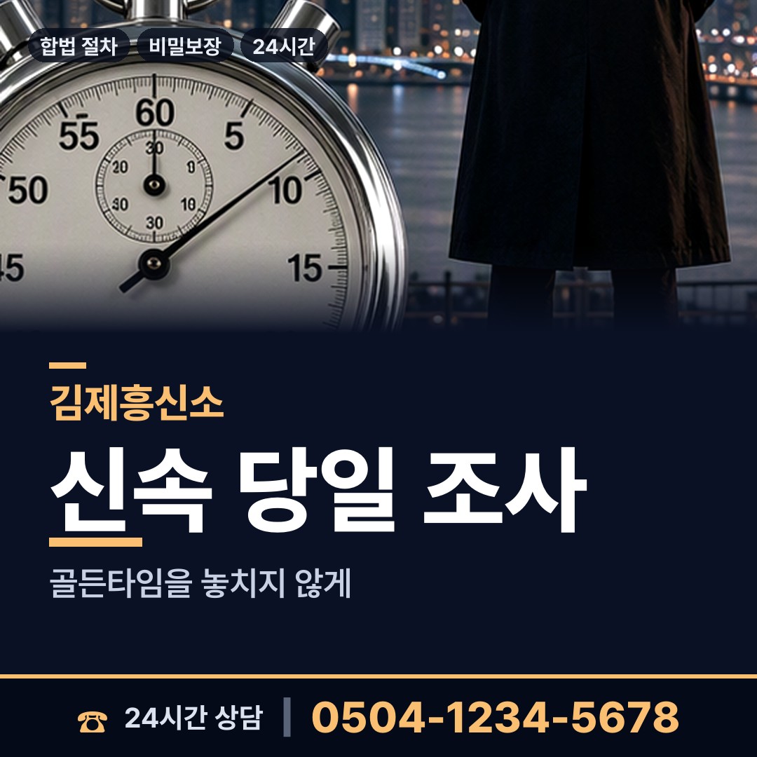 김제 공덕면 지식재산침해 상담 안내