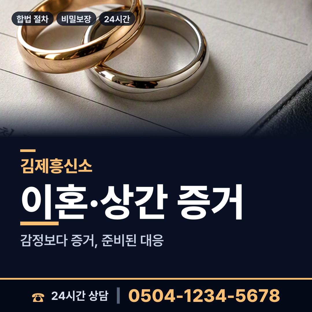 김제 공덕면 지인찾기 상담 안내