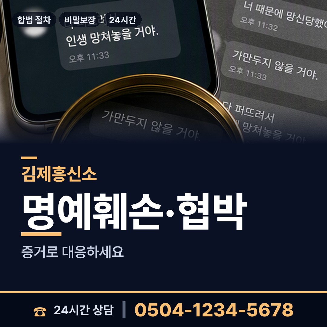 김제 공덕면 대여금회수 상담 안내