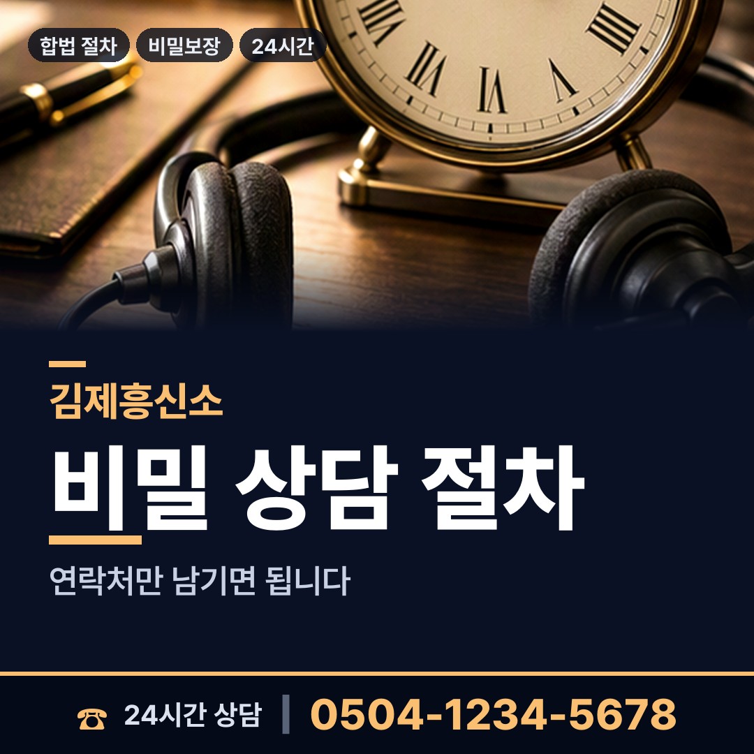 김제 공덕면 행방불명 상담 안내