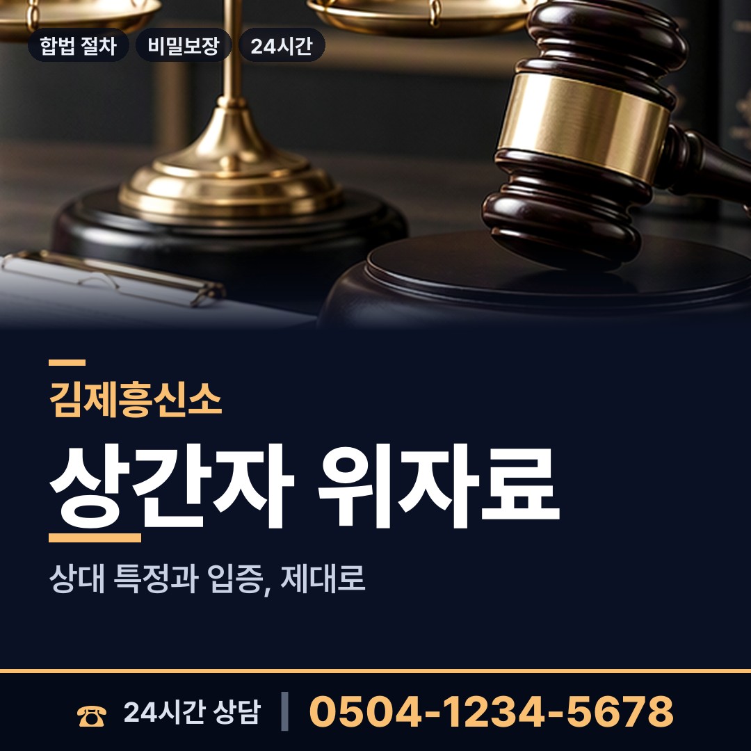 김제 공덕면 탐정비용 상담 안내