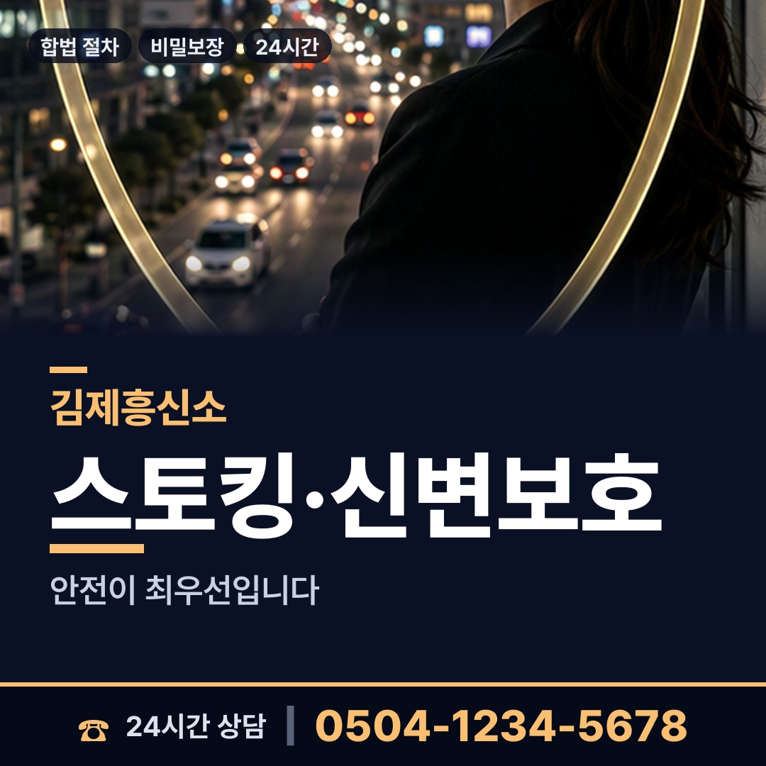 김제 공덕면 결혼전신원조사 상담 안내