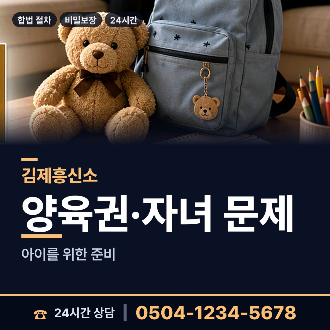 김제 공덕면 탐정사무소 상담 안내